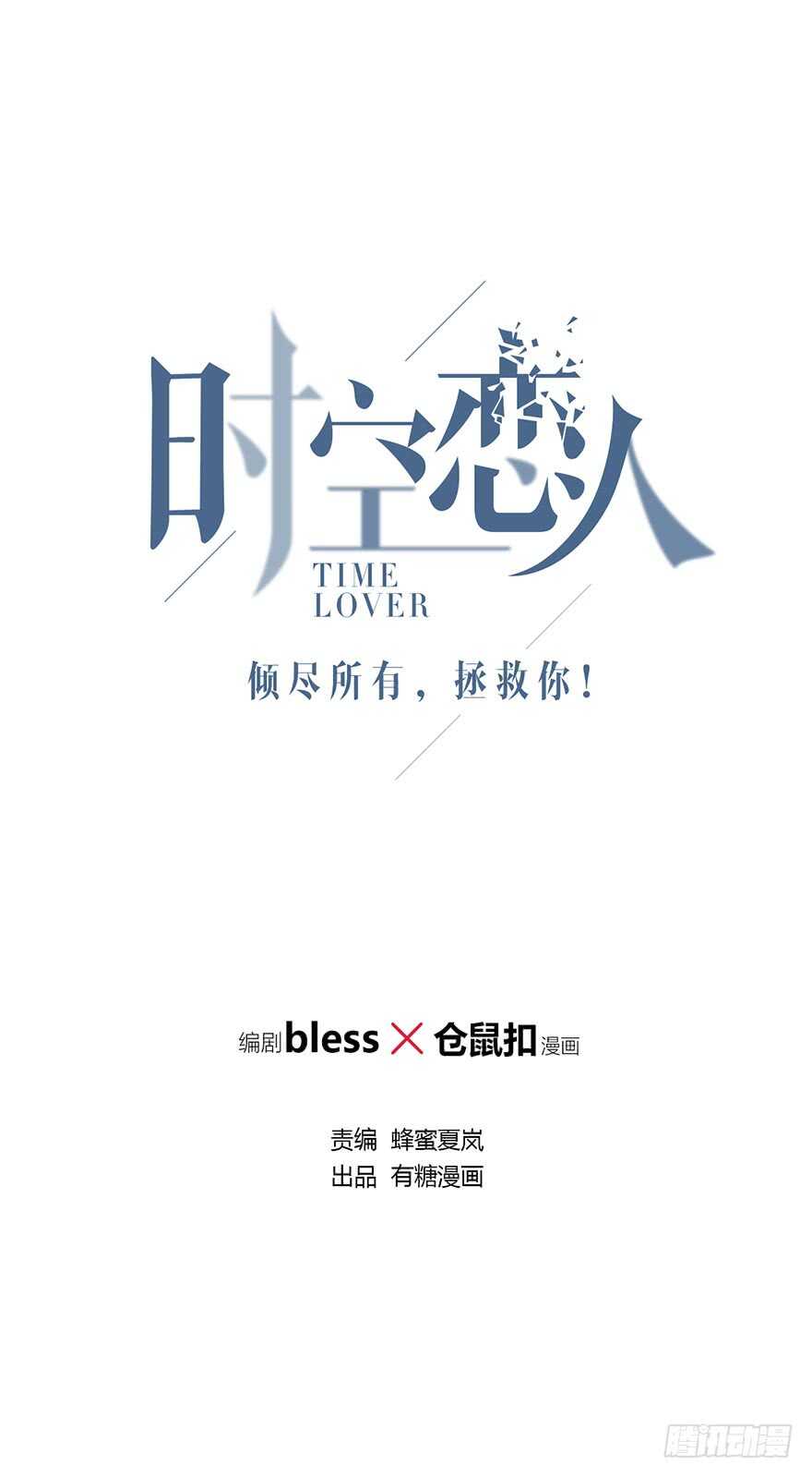 这不是真的！-第101话
