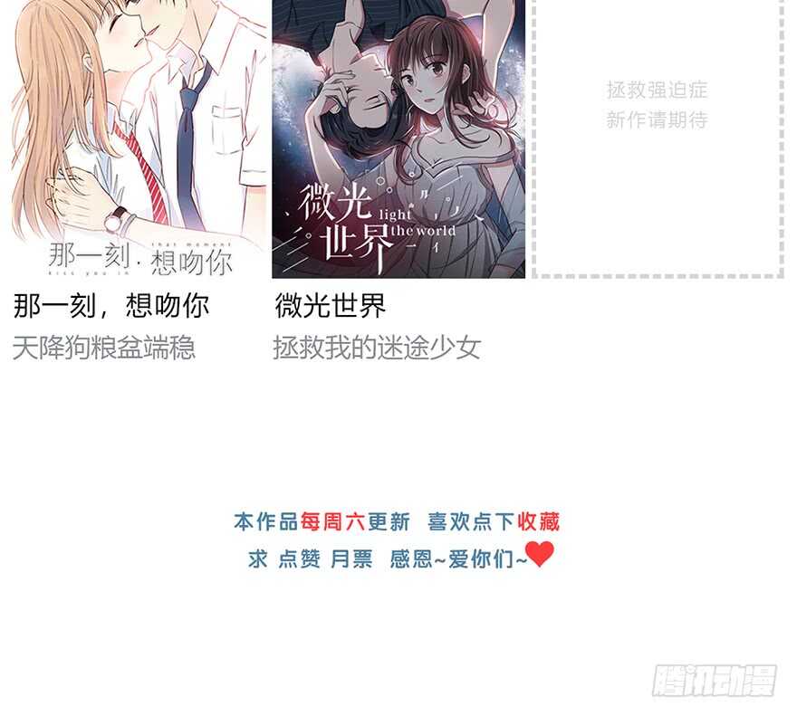 这不是真的！-第101话