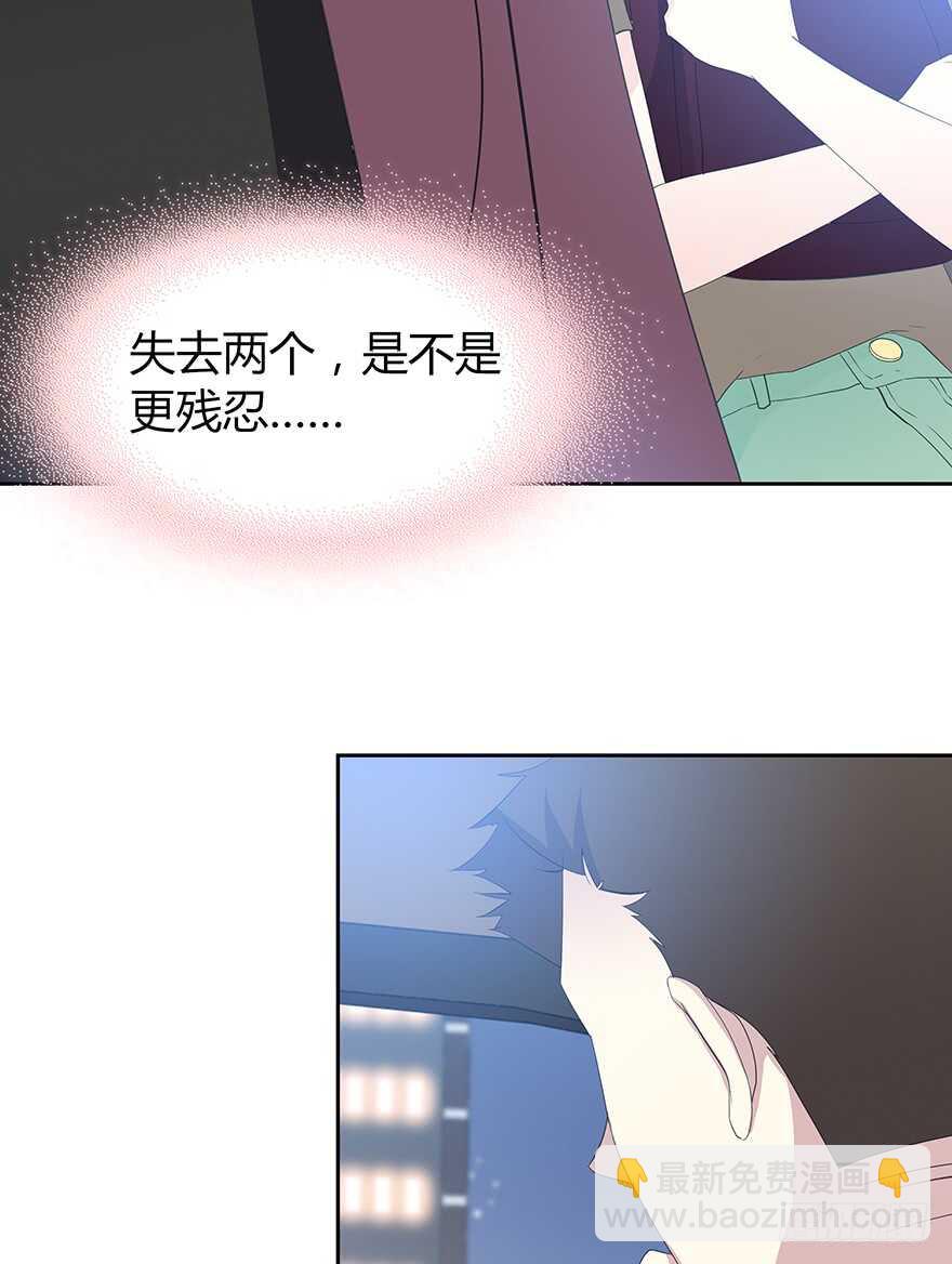 不要让我失去他&hellip;&hellip;(1/2)-第103话
