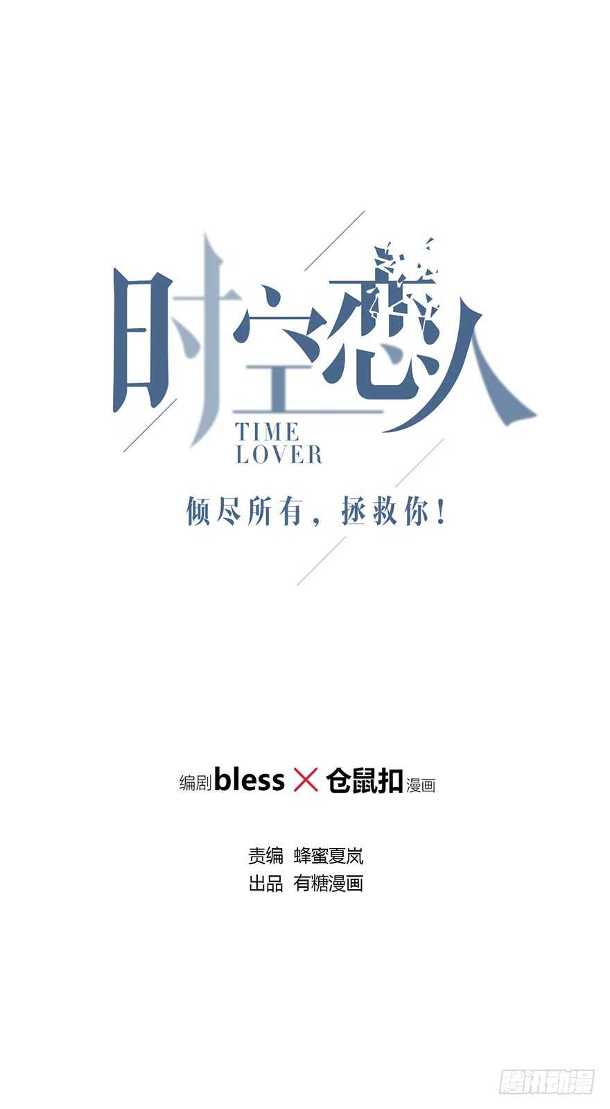 就像见到了你(1/2)-第107话