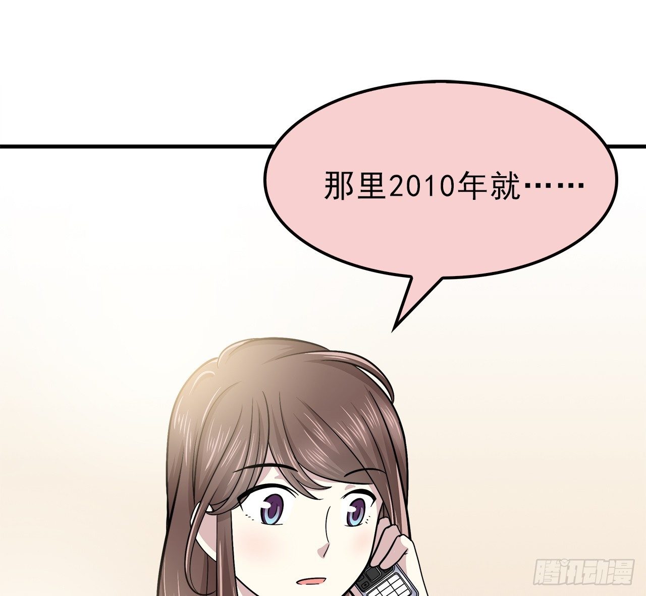 樱花小区-第11话