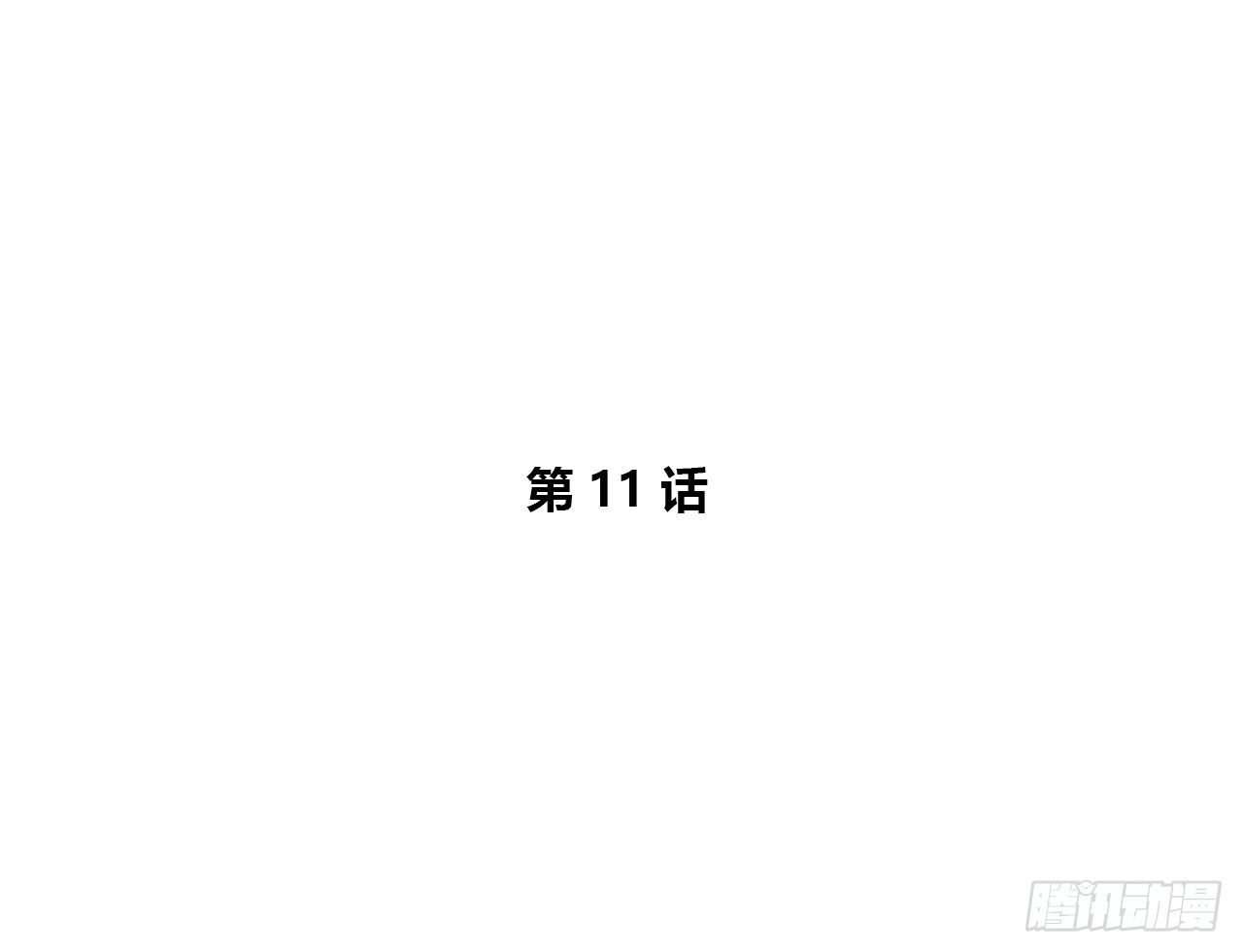 樱花小区-第11话