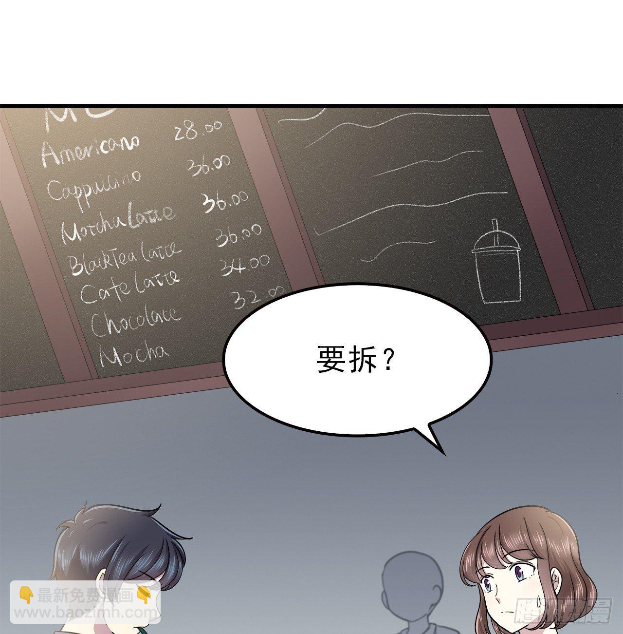 樱花小区-第11话
