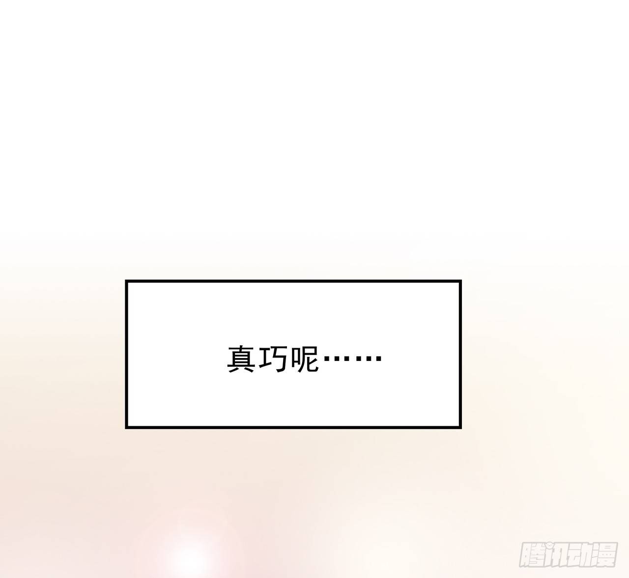 樱花小区-第11话