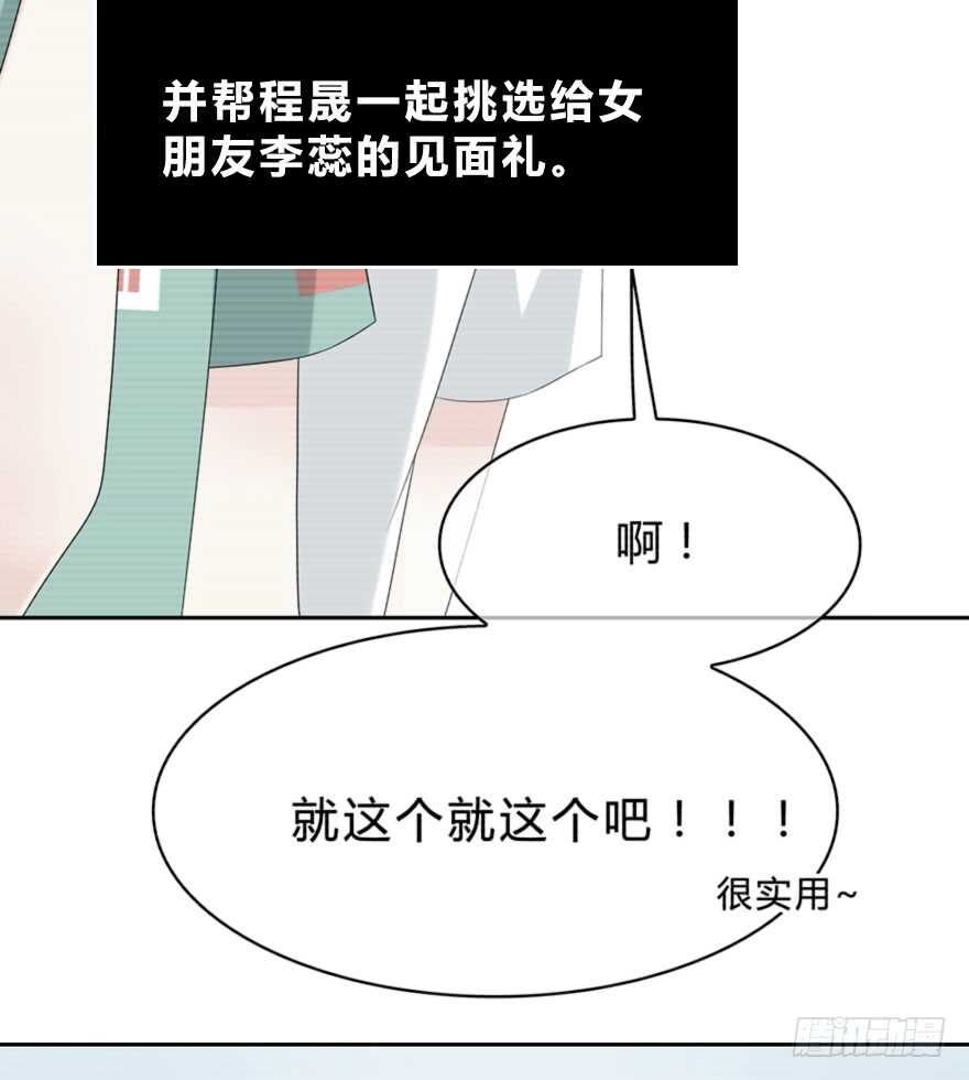 你不能没有我(1/2)-第111话