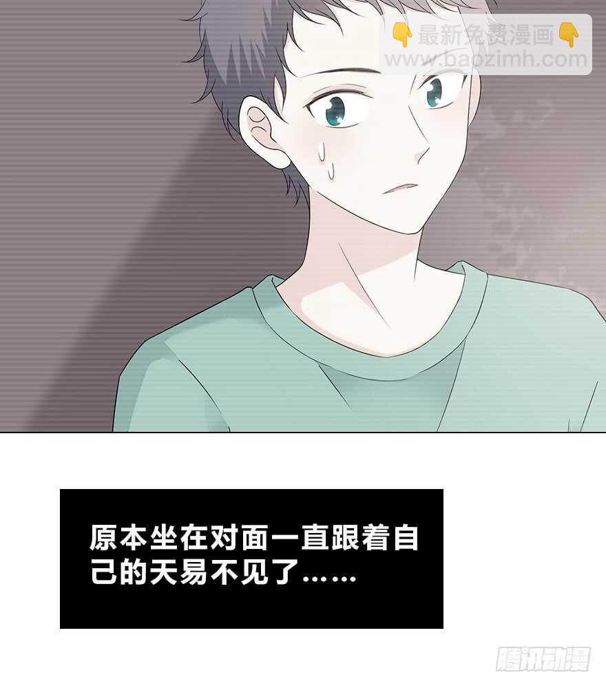 你不能没有我(1/2)-第111话