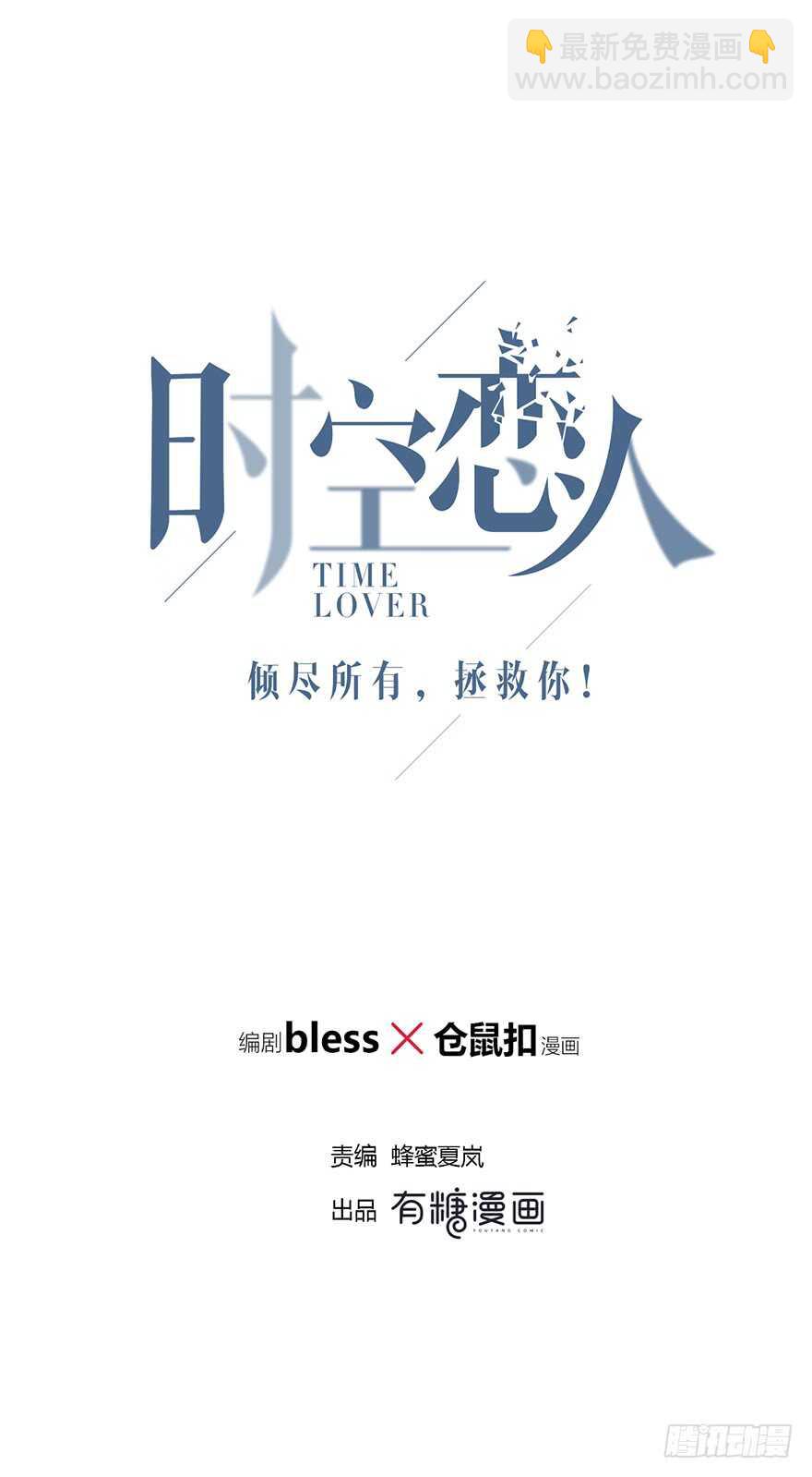 你不能没有我(1/2)-第111话
