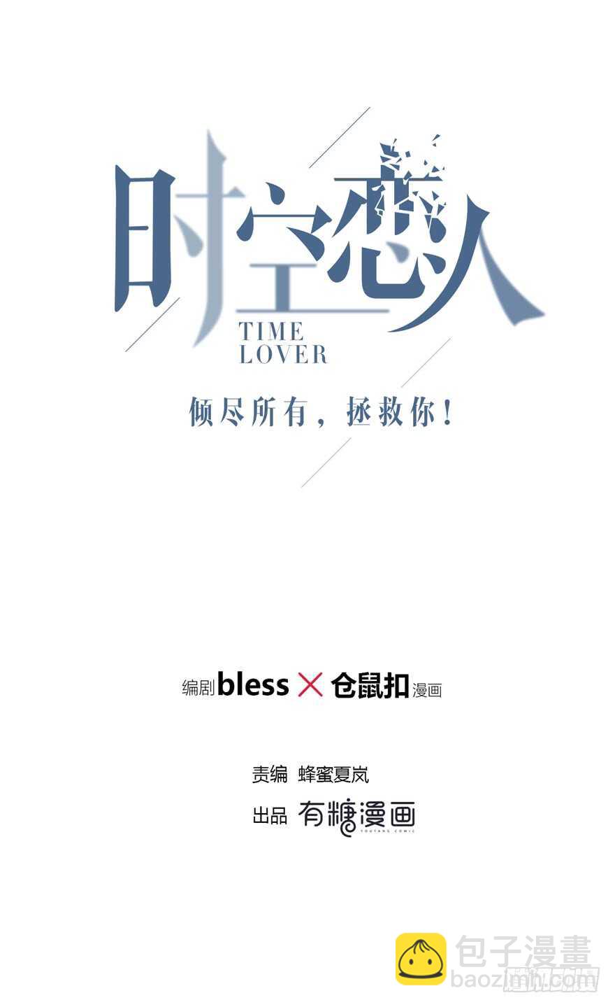 意外的相遇(1/2)-第113话