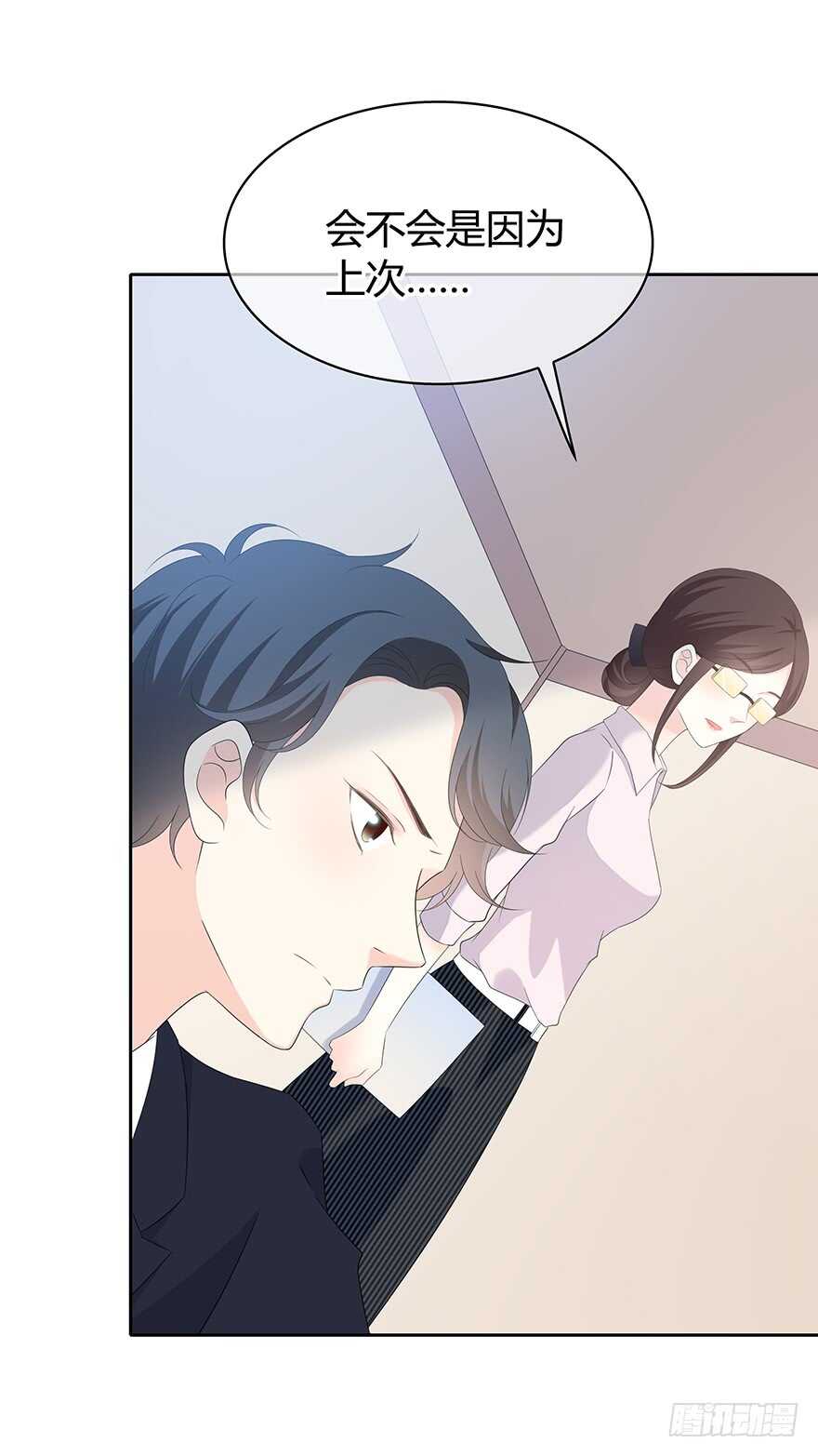 她可能怀孕了-第115话