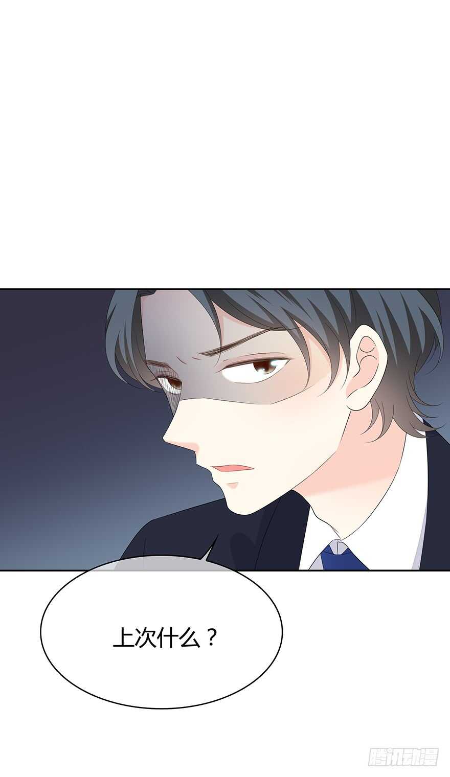 她可能怀孕了-第115话
