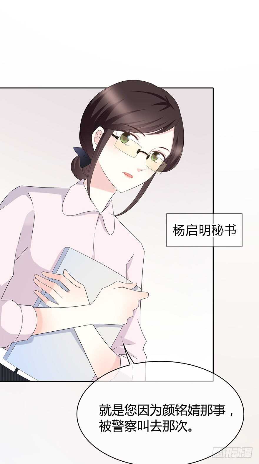 她可能怀孕了-第115话
