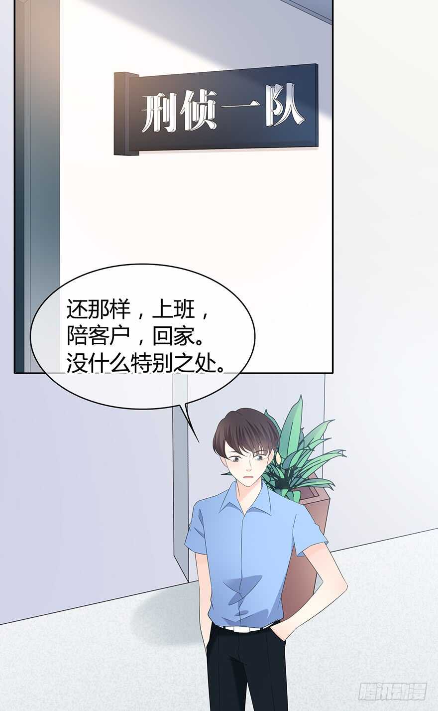 她可能怀孕了-第115话