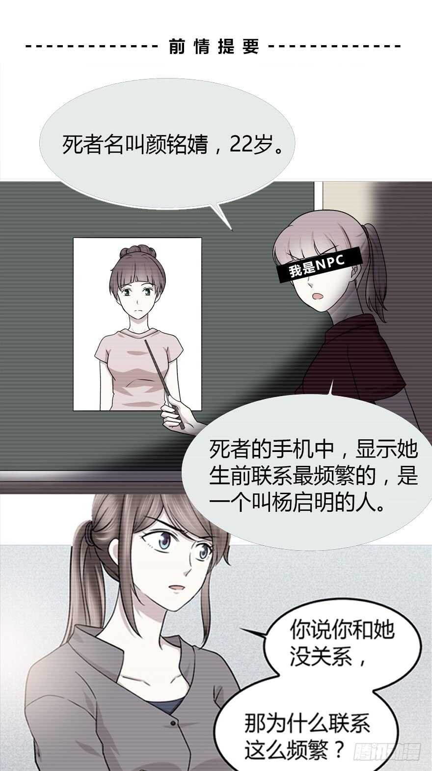 她可能怀孕了-第115话