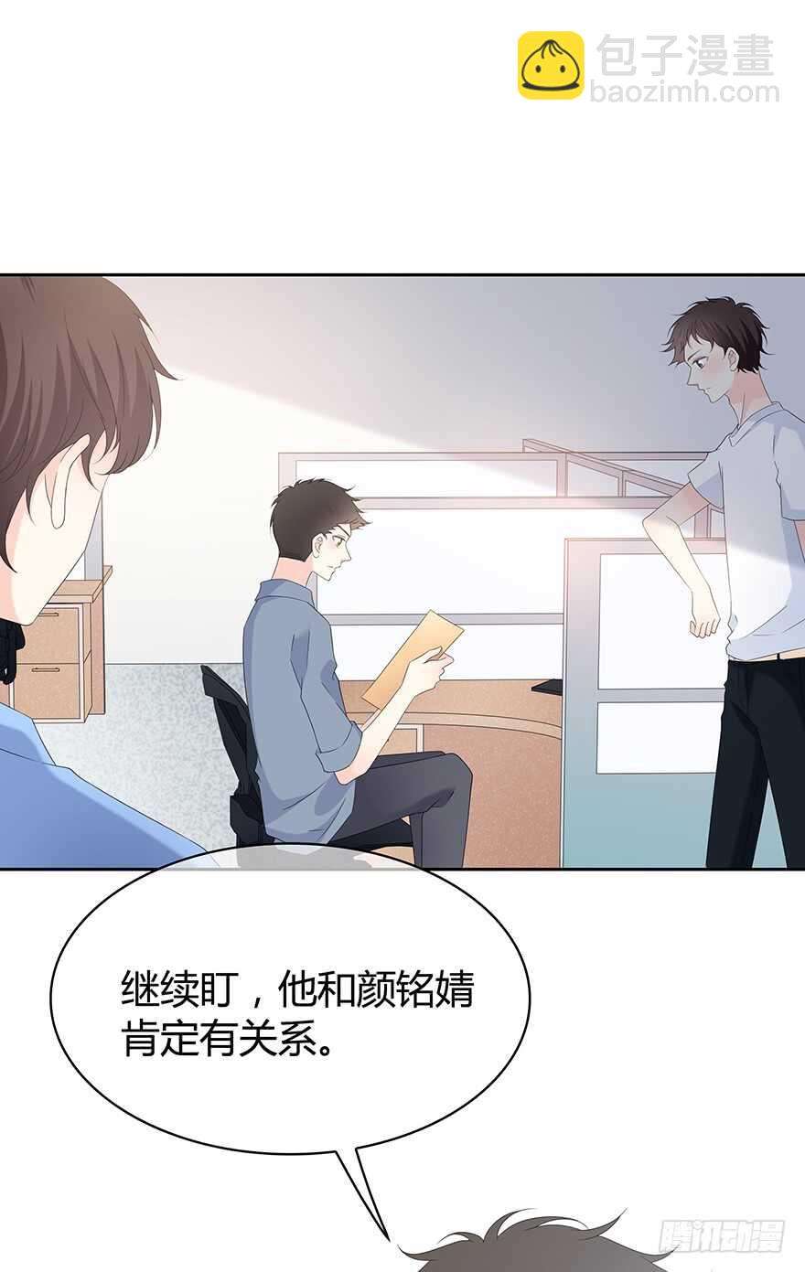 她可能怀孕了-第115话