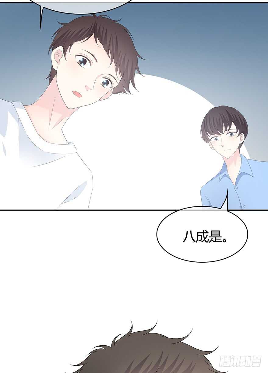 她可能怀孕了-第115话