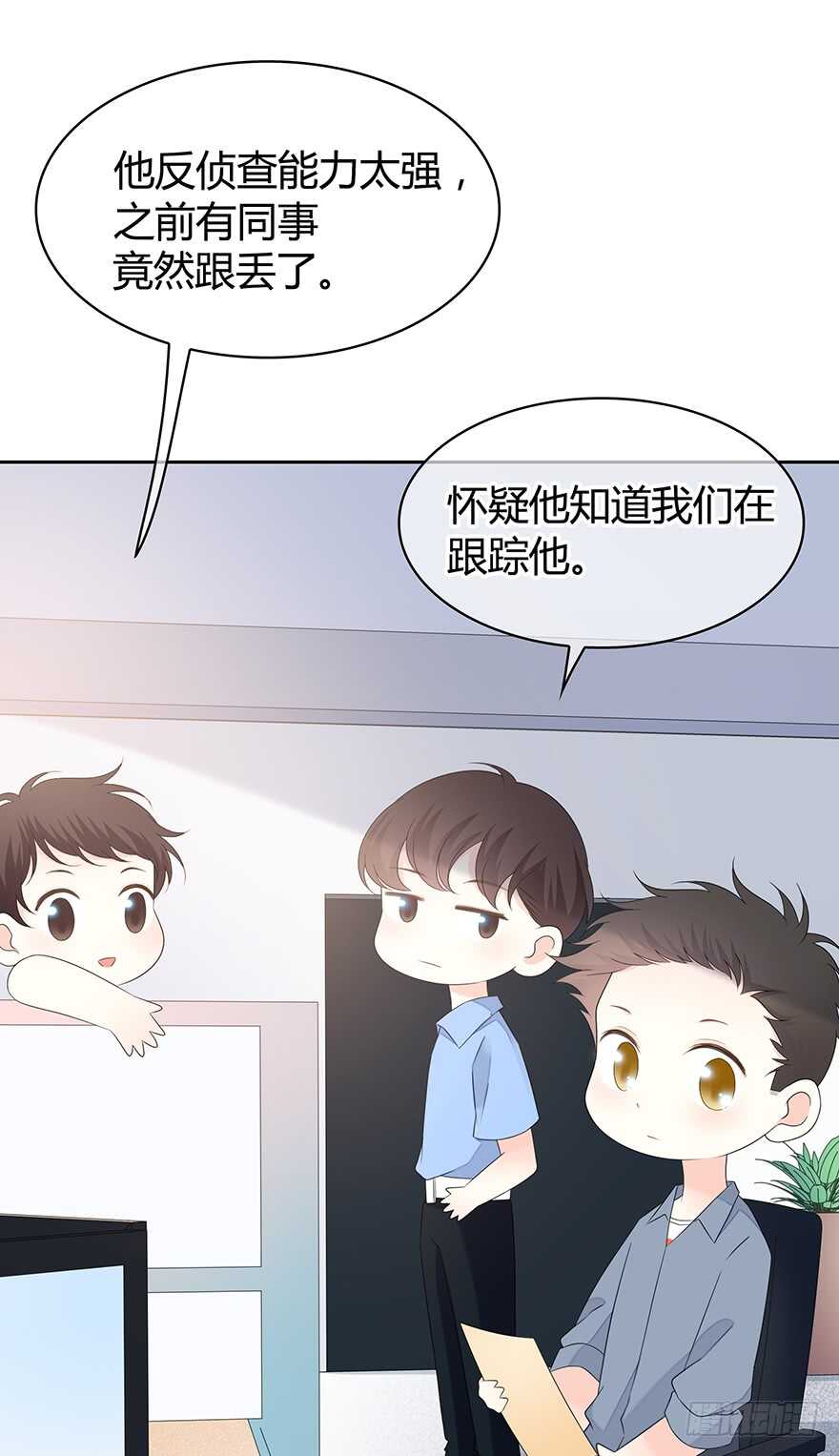 她可能怀孕了-第115话