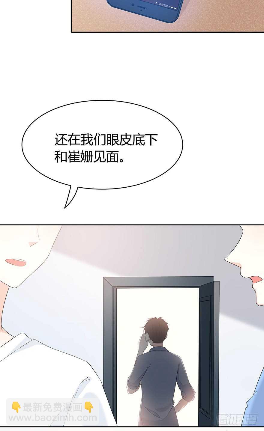 她可能怀孕了-第115话