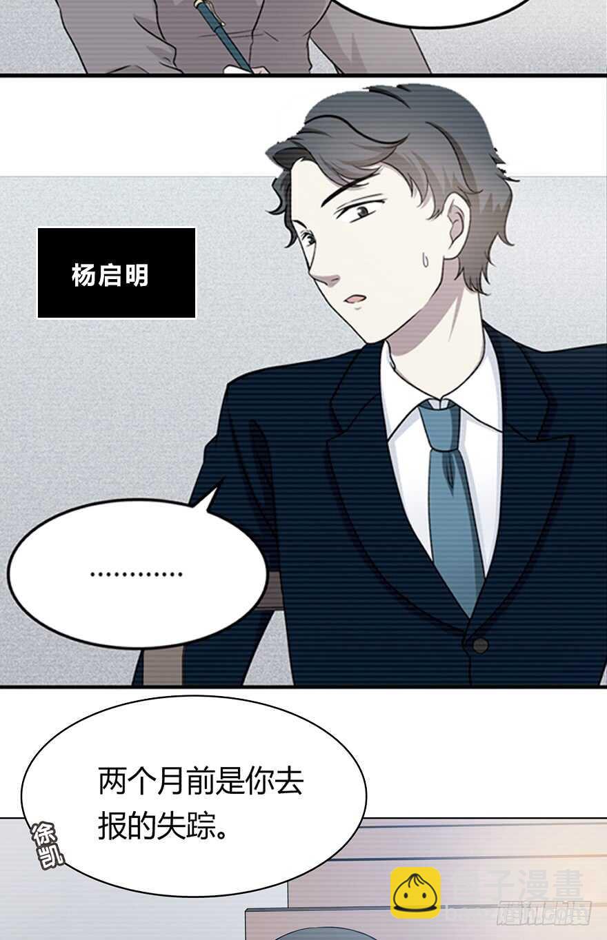 她可能怀孕了-第115话
