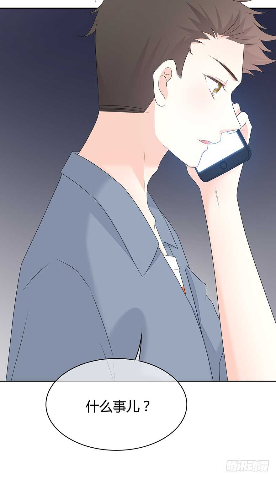 她可能怀孕了-第115话