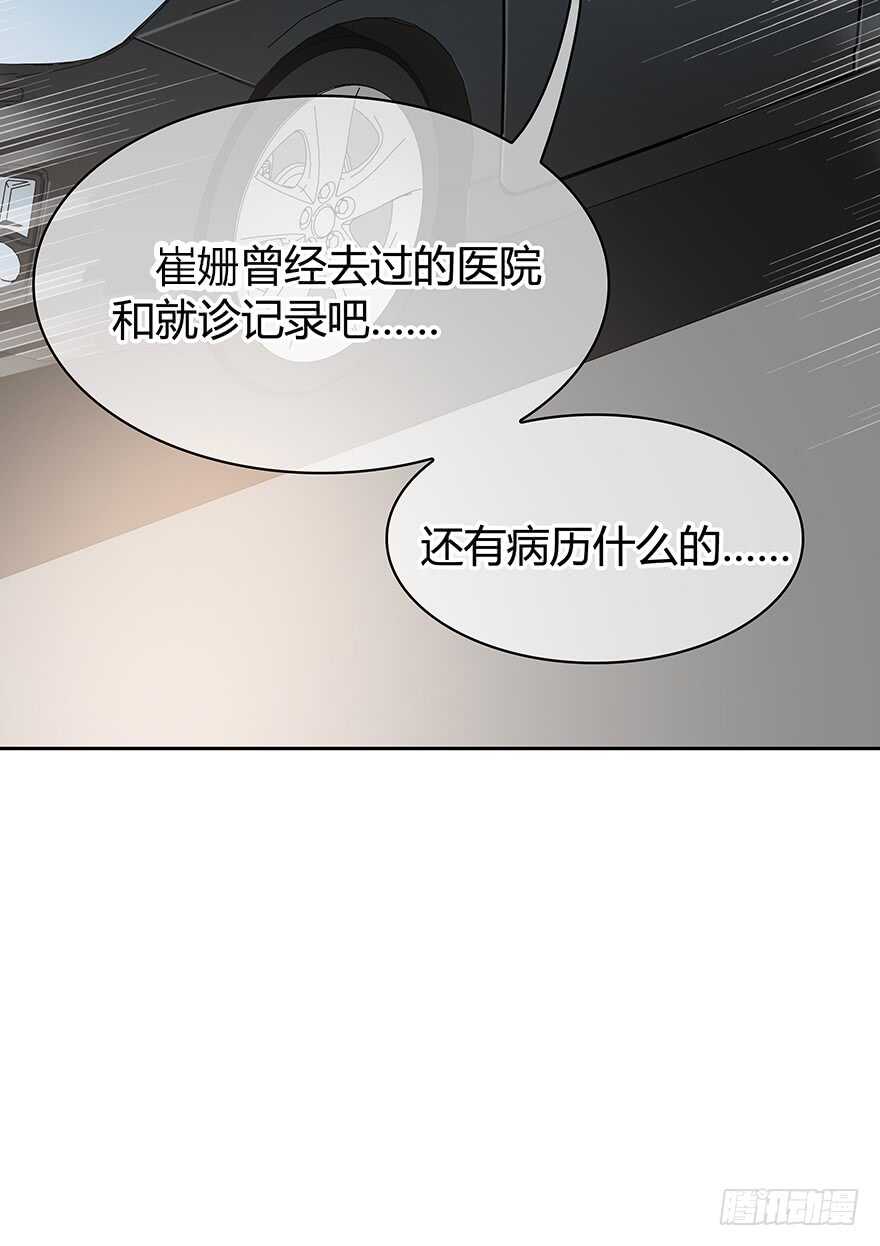 她可能怀孕了-第115话