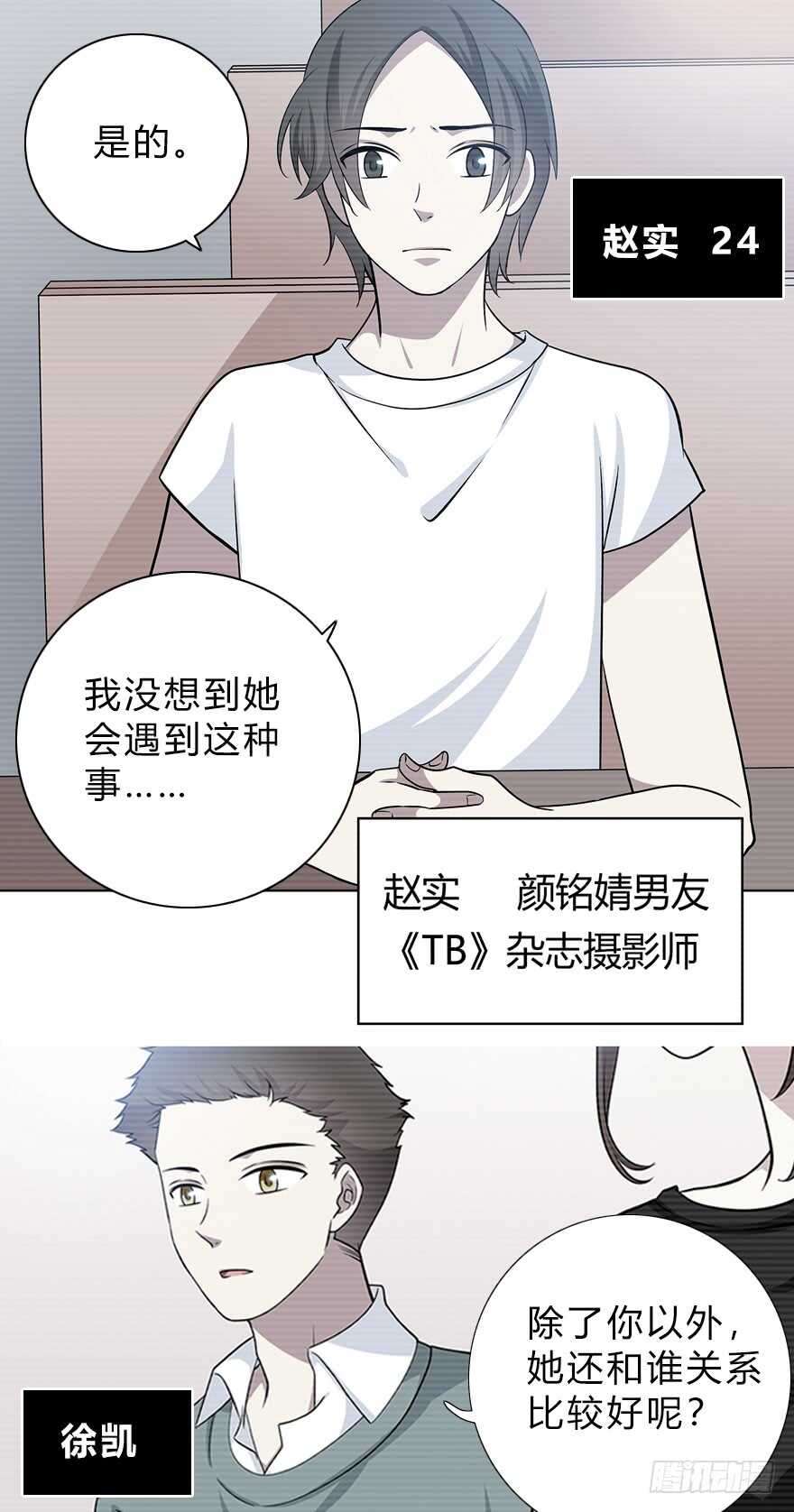 她可能怀孕了-第115话