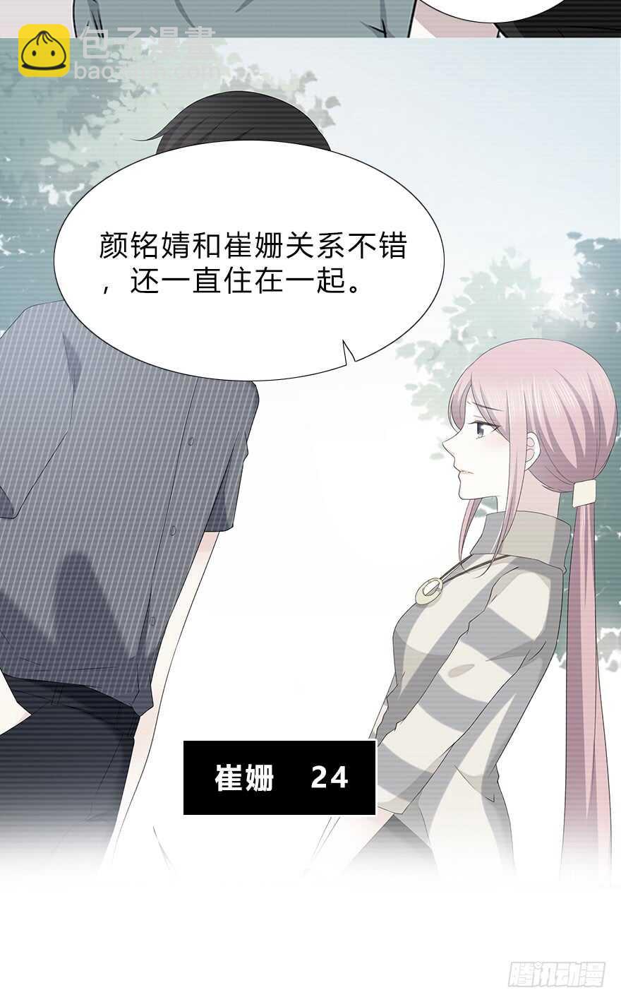 她可能怀孕了-第115话
