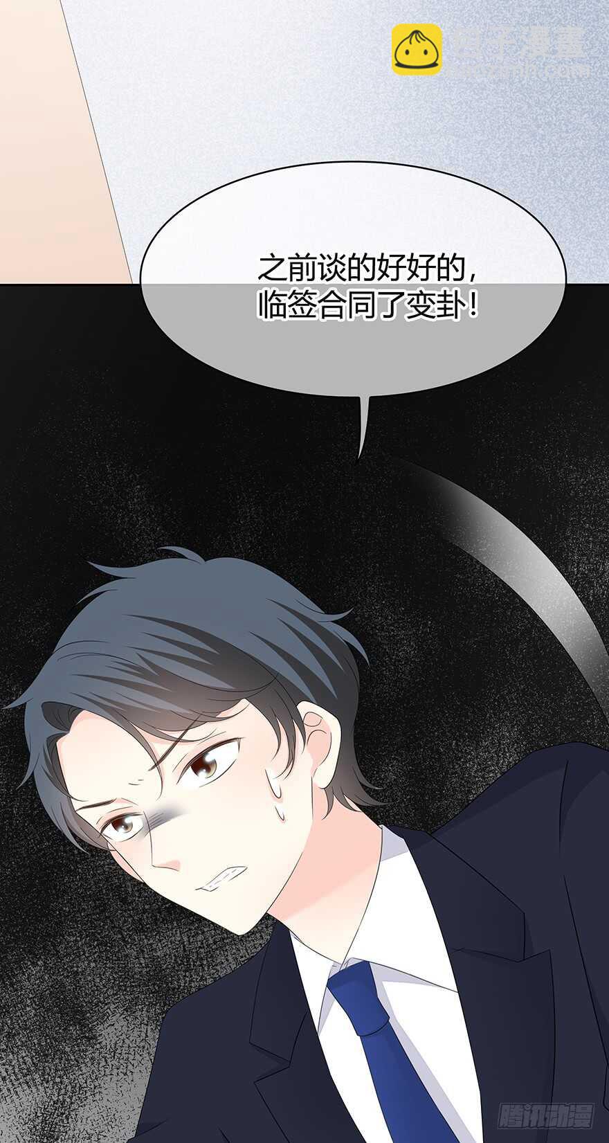 她可能怀孕了-第115话