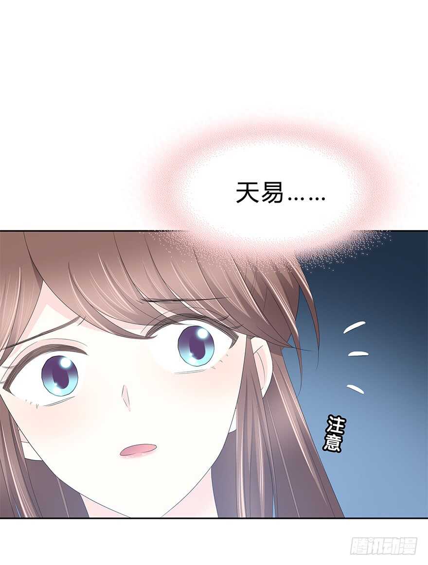 找到你了(1/2)-第59话