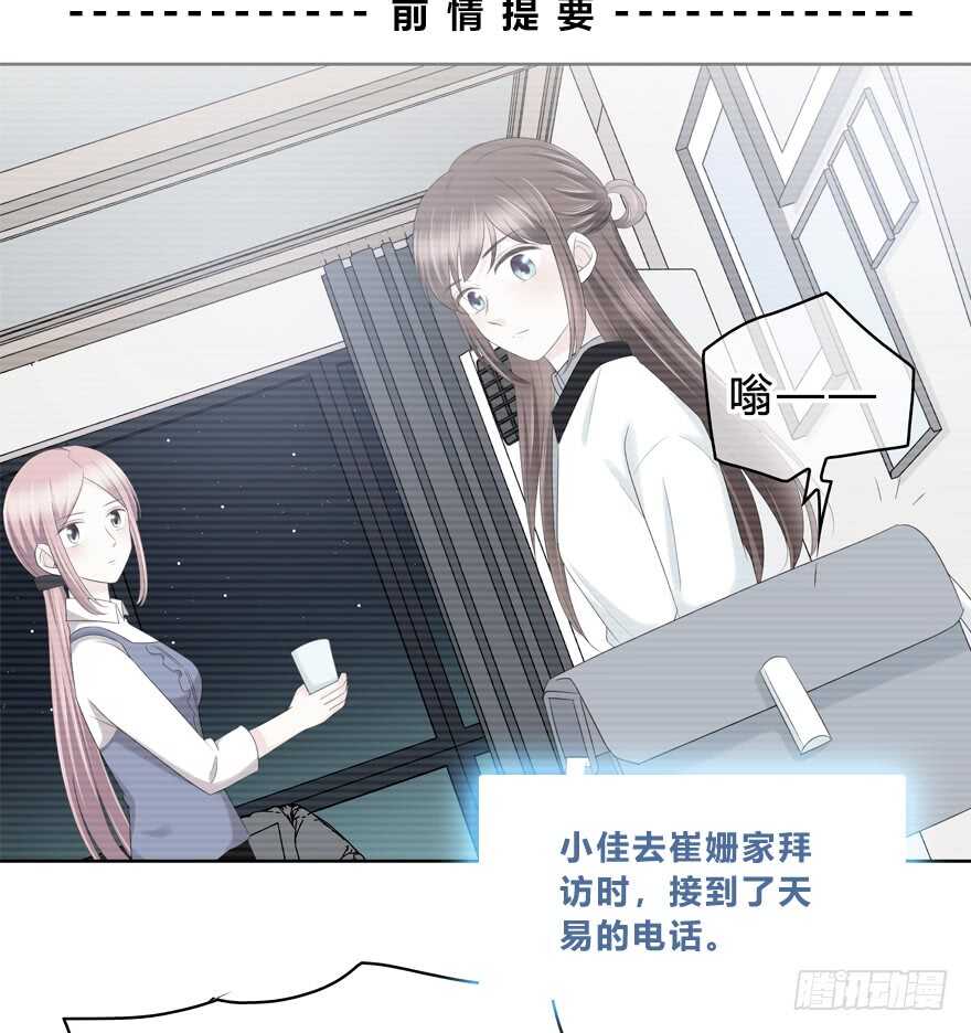 找到你了(1/2)-第59话