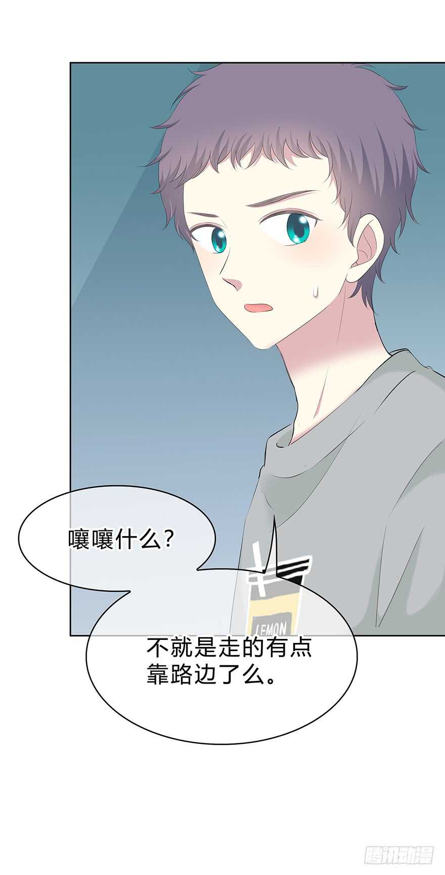 找到你了(1/2)-第59话