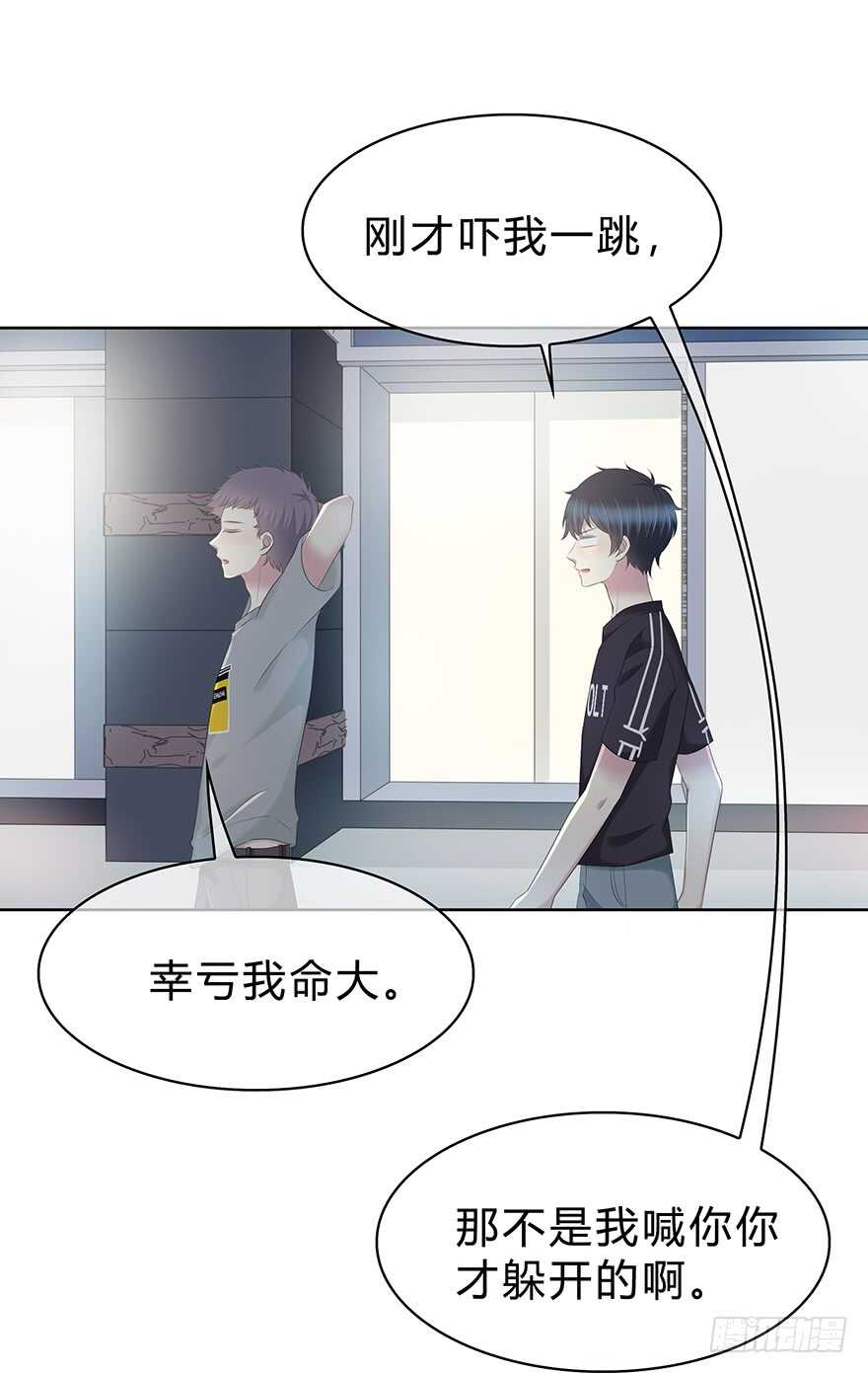 找到你了(1/2)-第59话