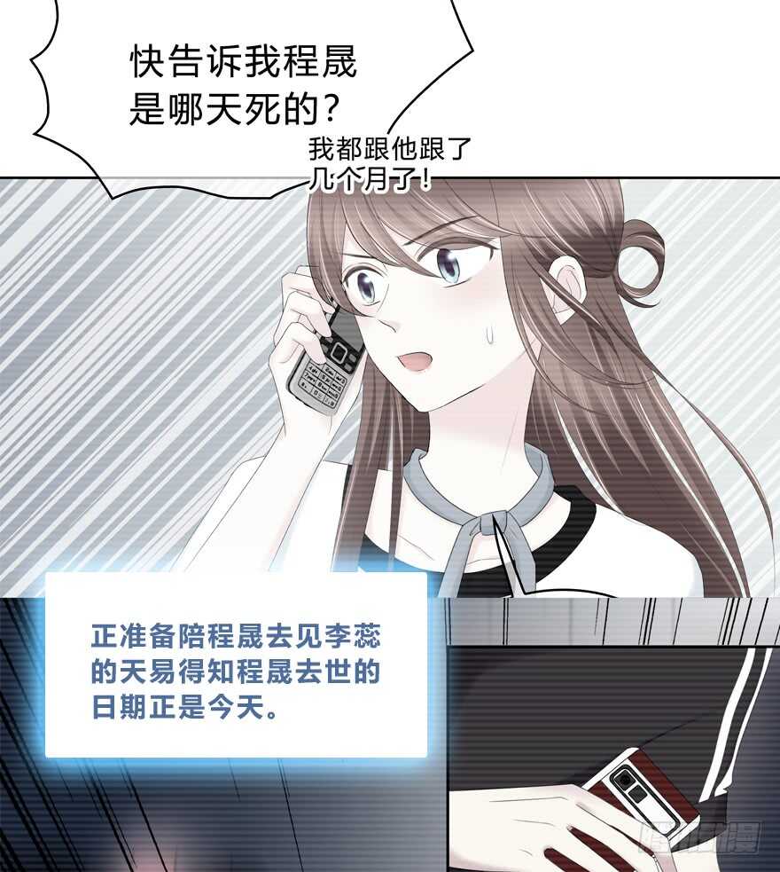 找到你了(1/2)-第59话