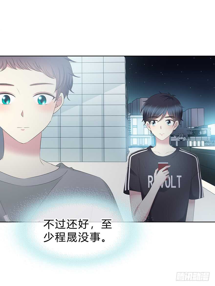 找到你了(1/2)-第59话