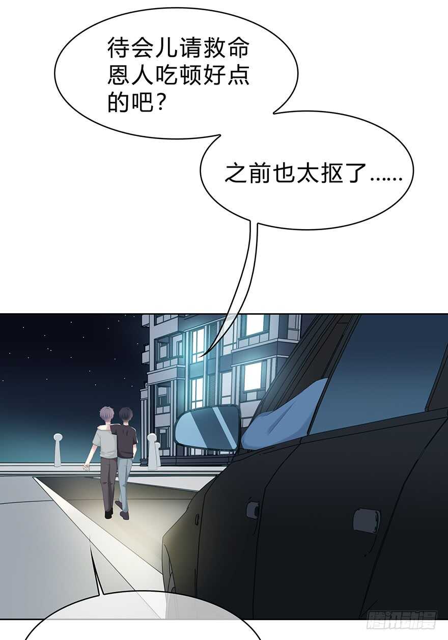 找到你了(1/2)-第59话