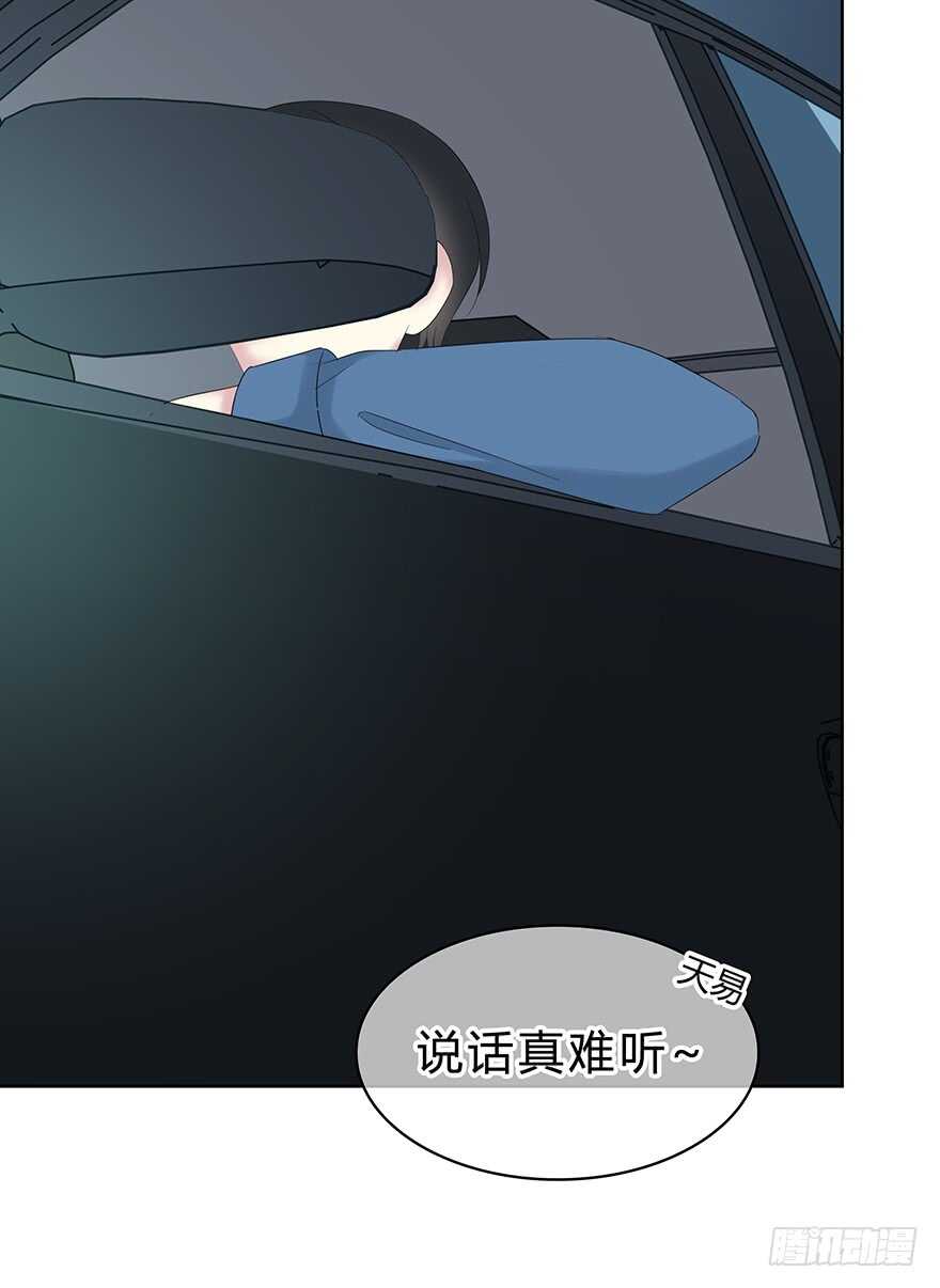 找到你了(1/2)-第59话