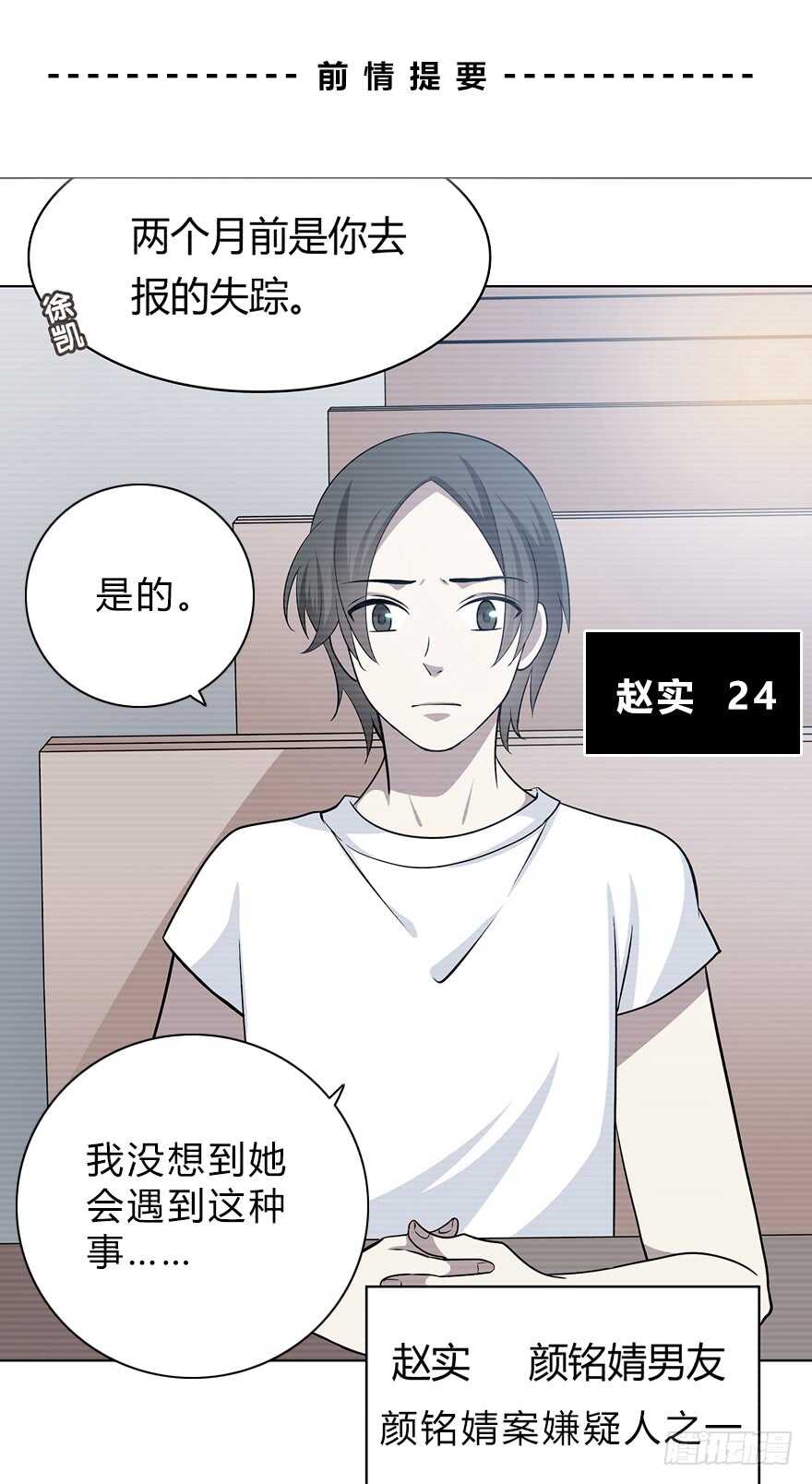 贵重的东西(1/2)-第117话