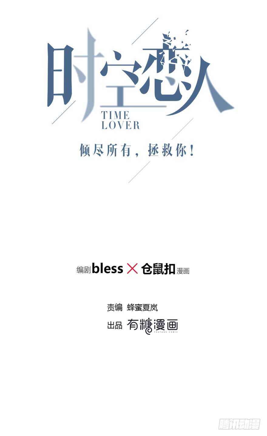 贵重的东西(1/2)-第117话