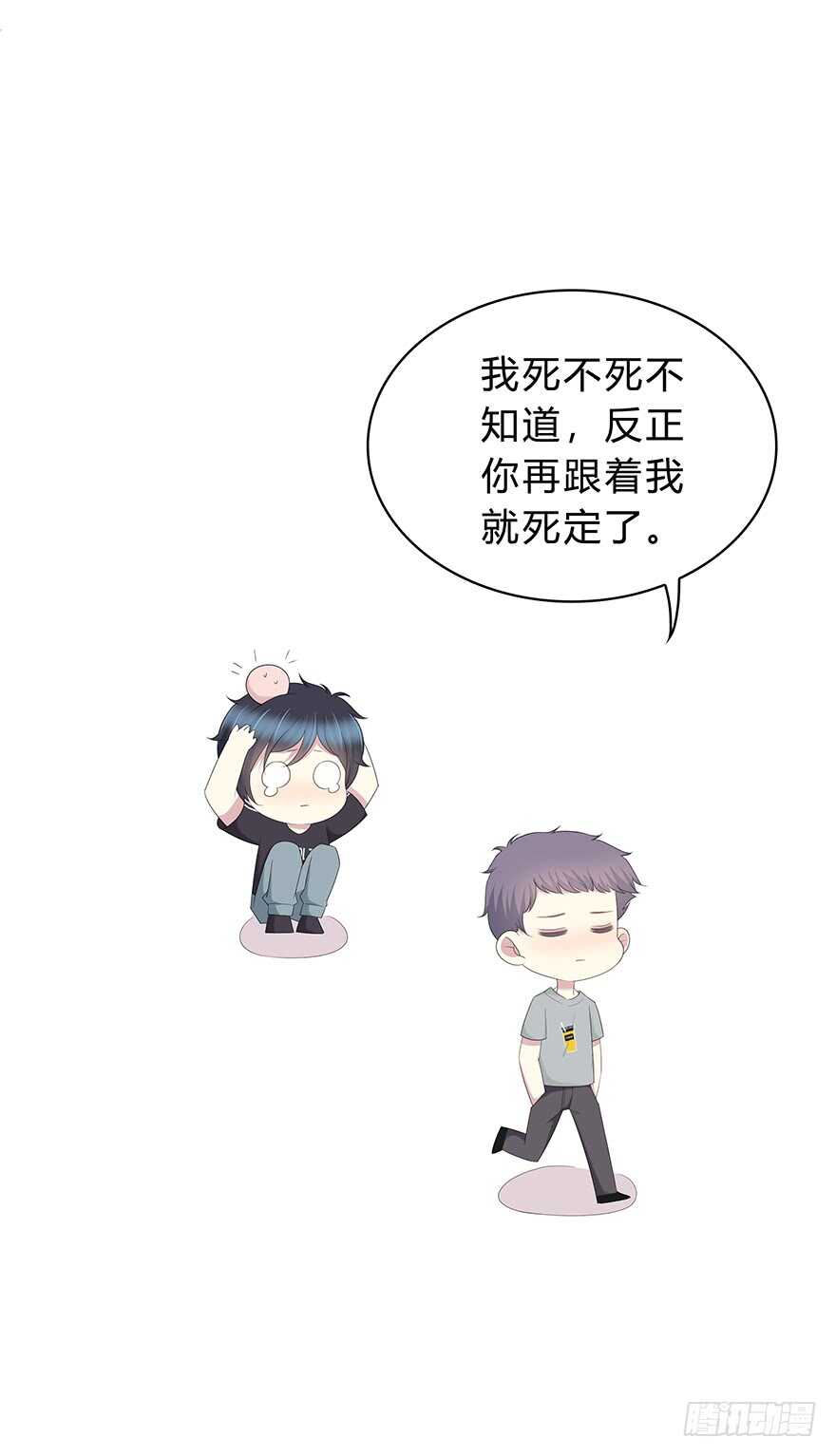 程晟！！！(1/2)-第119话
