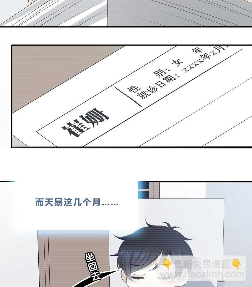 程晟！！！(1/2)-第119话