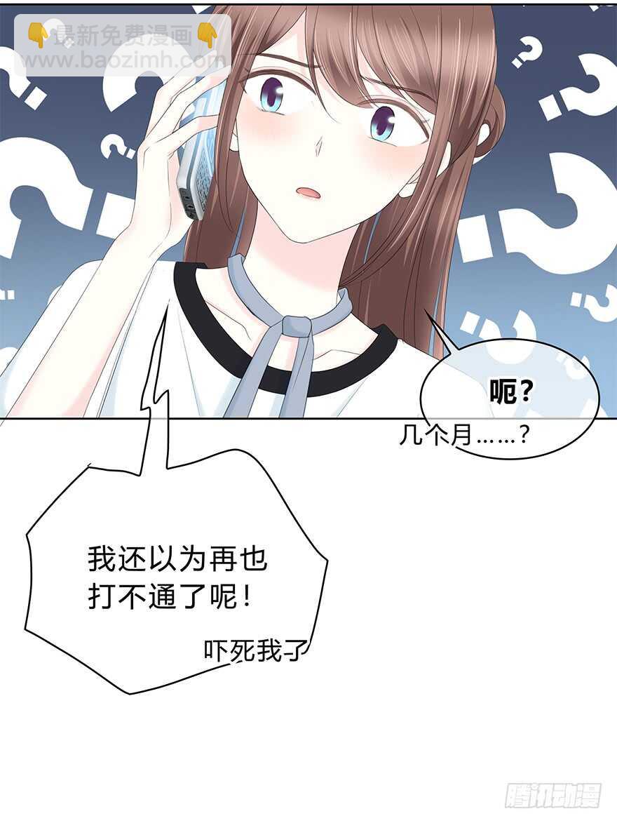 程晟！！！(1/2)-第119话
