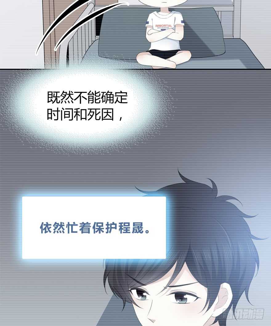 程晟！！！(1/2)-第119话