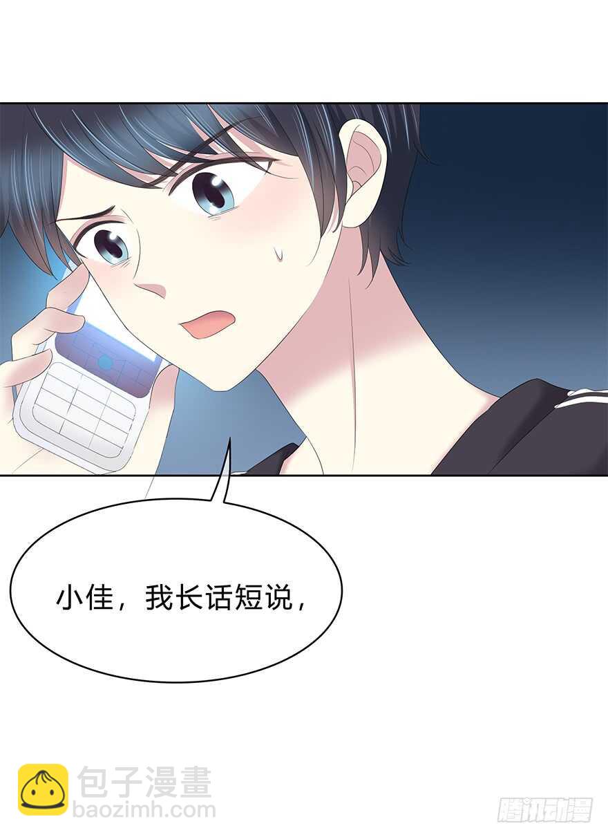 程晟！！！(1/2)-第119话