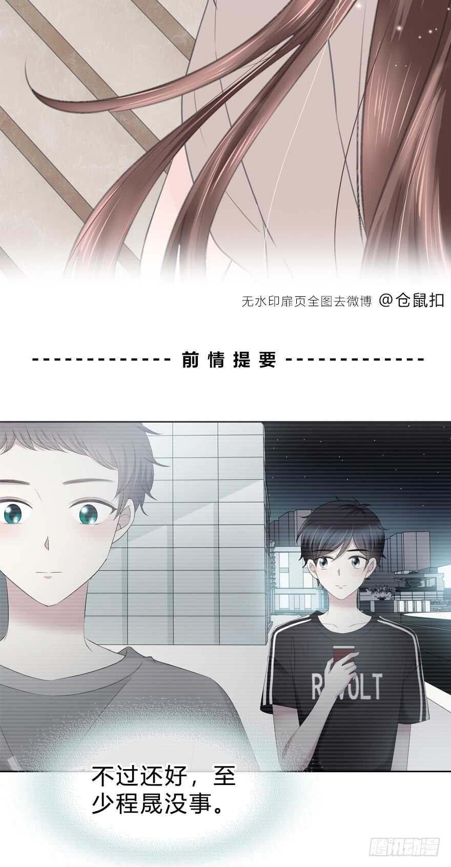 模糊(1/2)-第121话