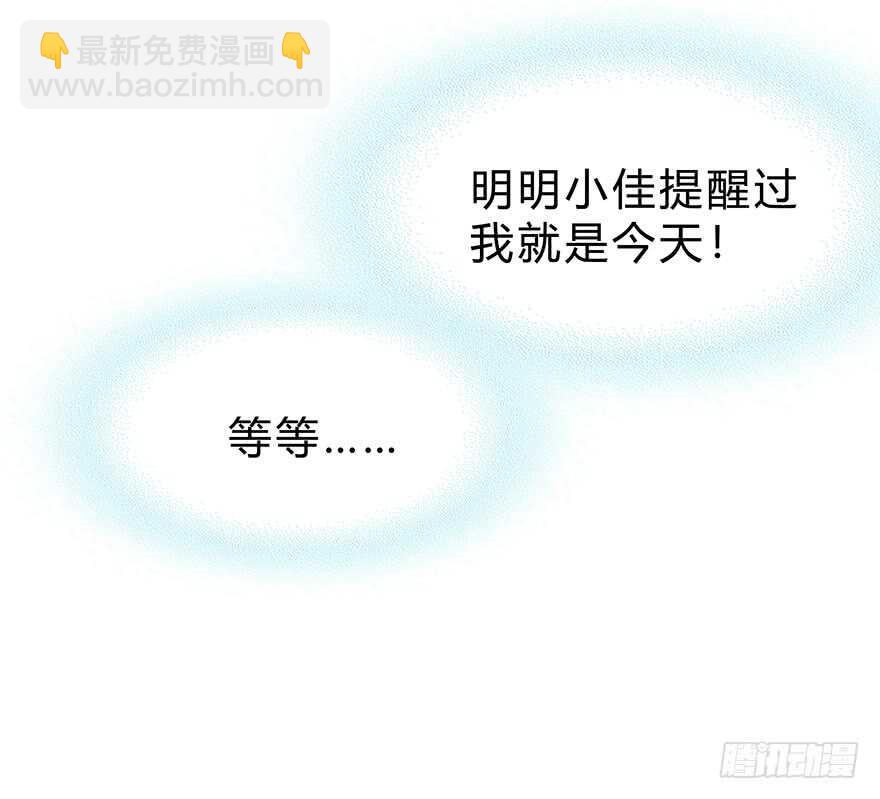 袁晓佳？(1/2)-第123话