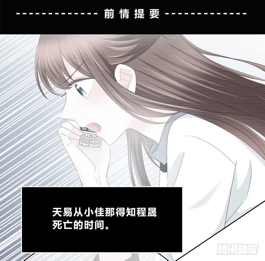 袁晓佳？(1/2)-第123话