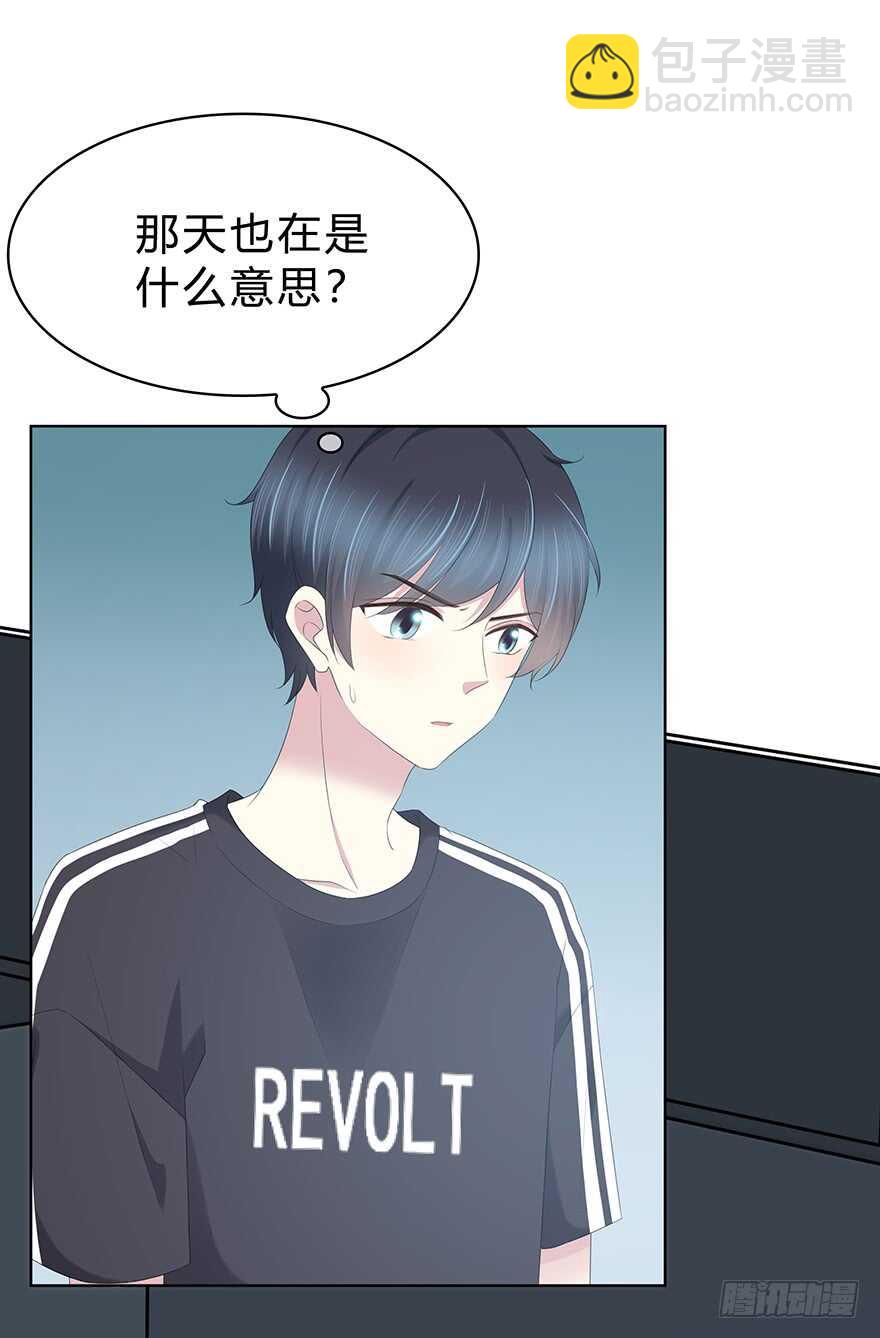 袁晓佳？(1/2)-第123话