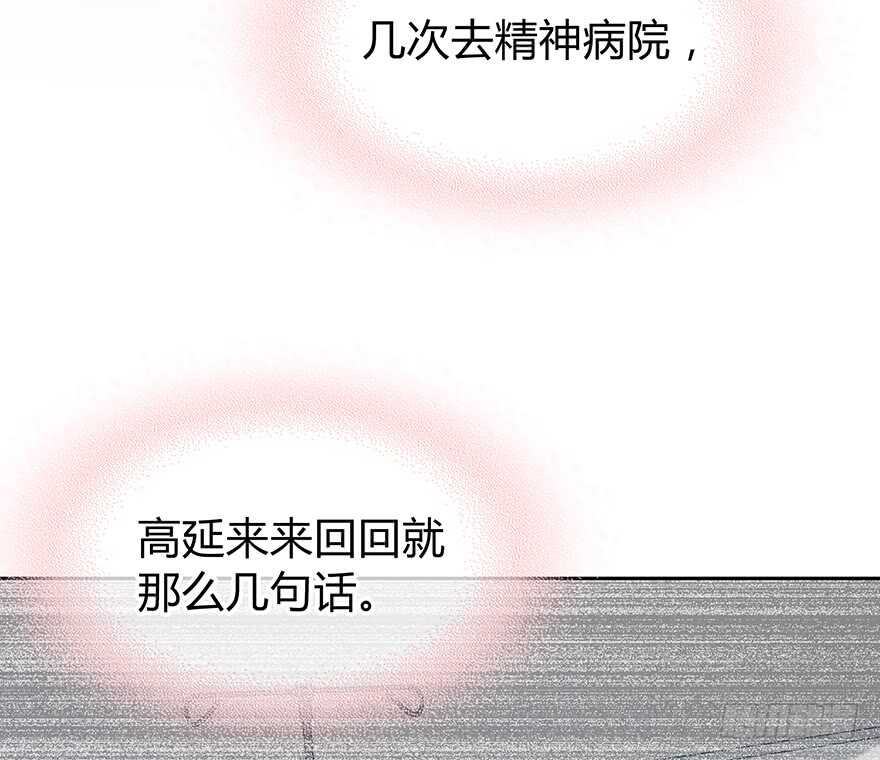 喜欢的声音(1/2)-第125话