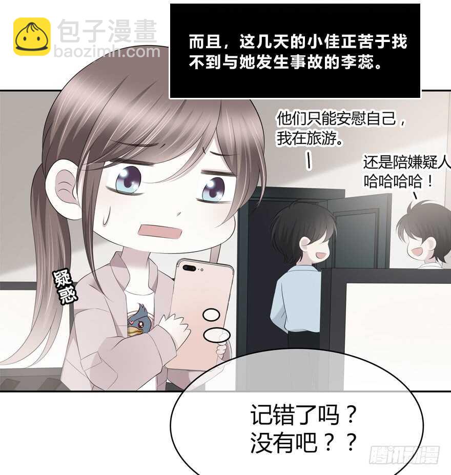 喜欢的声音(1/2)-第125话