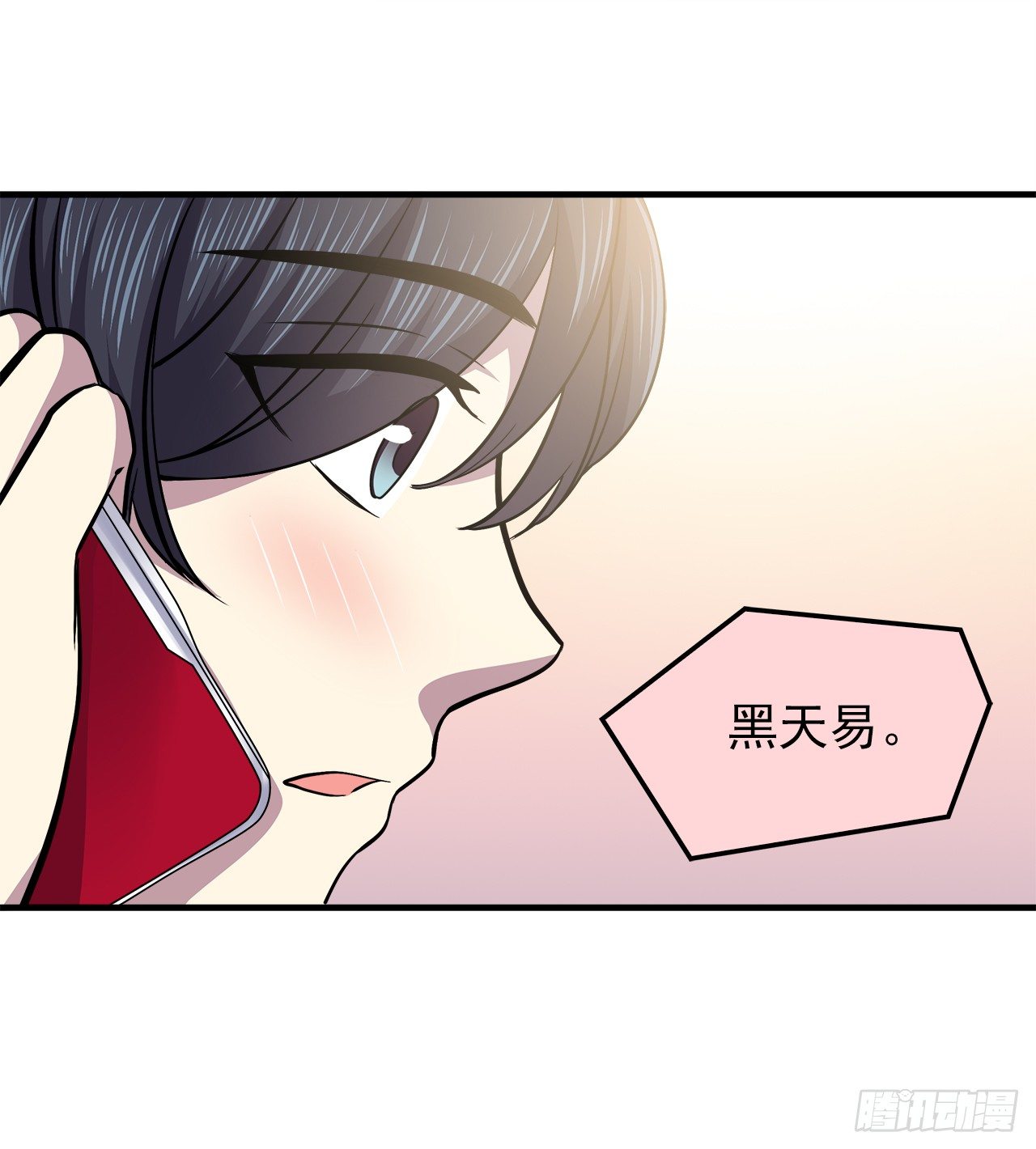 黑天易-第13话