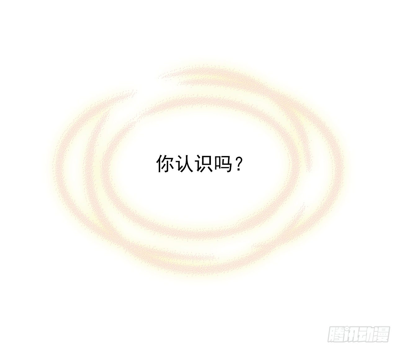 黑天易-第13话